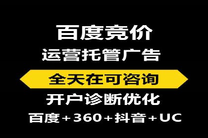某公司SEM推广代运营的实战经验分享